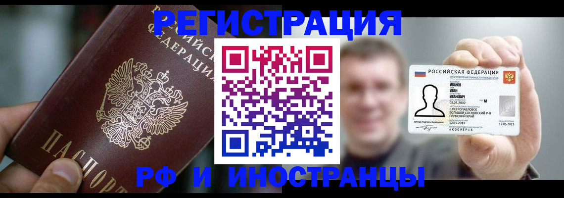 где прописаться в Саках