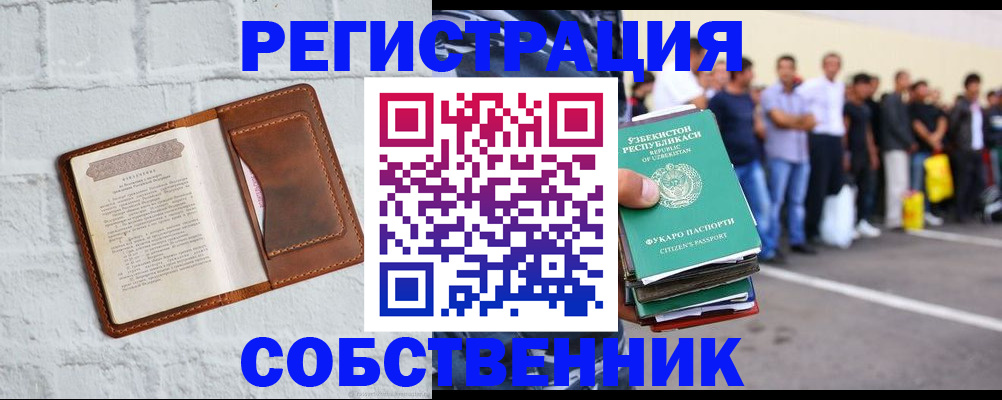 временная регистрация адрес в Саках