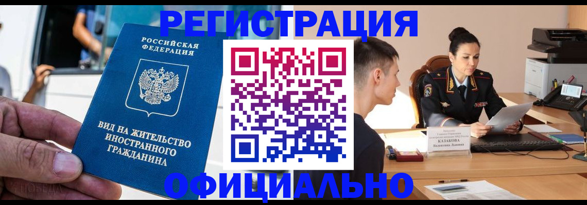 регистрация для школы в Саках